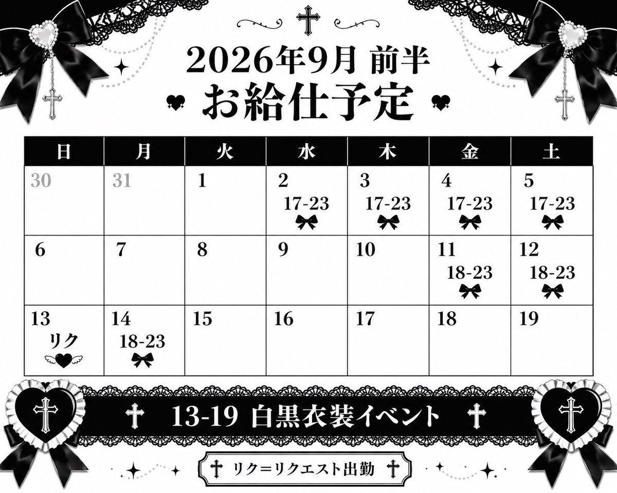 sugarkoko_'s tweet photo. 🖤【イベント】🤍
9/13-9/19
白黒コスデーあるので来店予約のみでマリームーンのナース着ます💉
その他の日は私服の予定 https://t.co/EnriZ1apLj