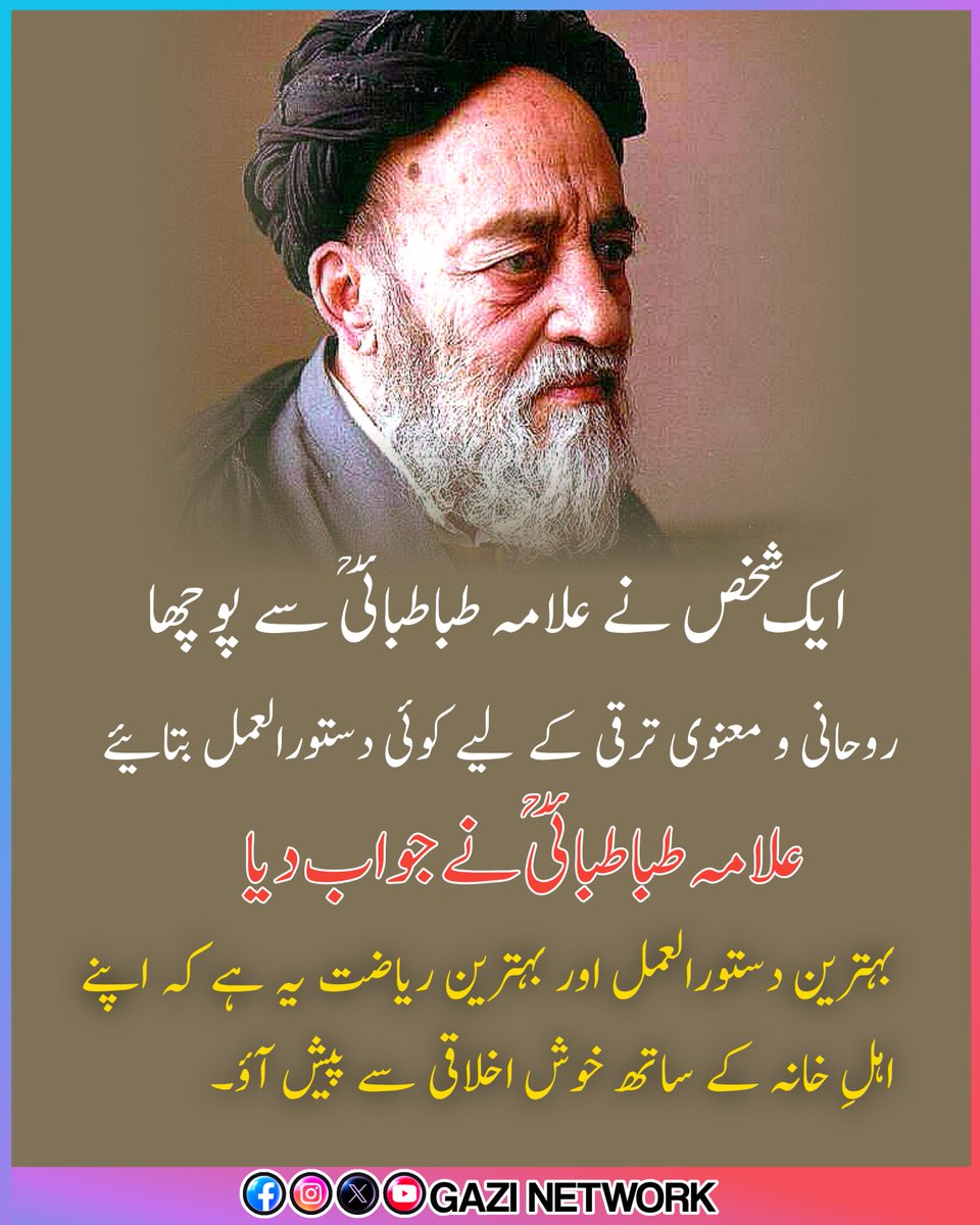 gnetworklive's tweet photo. روحانی ترقی کا بہترین راستہ ، اہلِ خانہ سے خوش اخلاقی
شب جمعہ شب دعا https://t.co/4lx6DrpEuz
