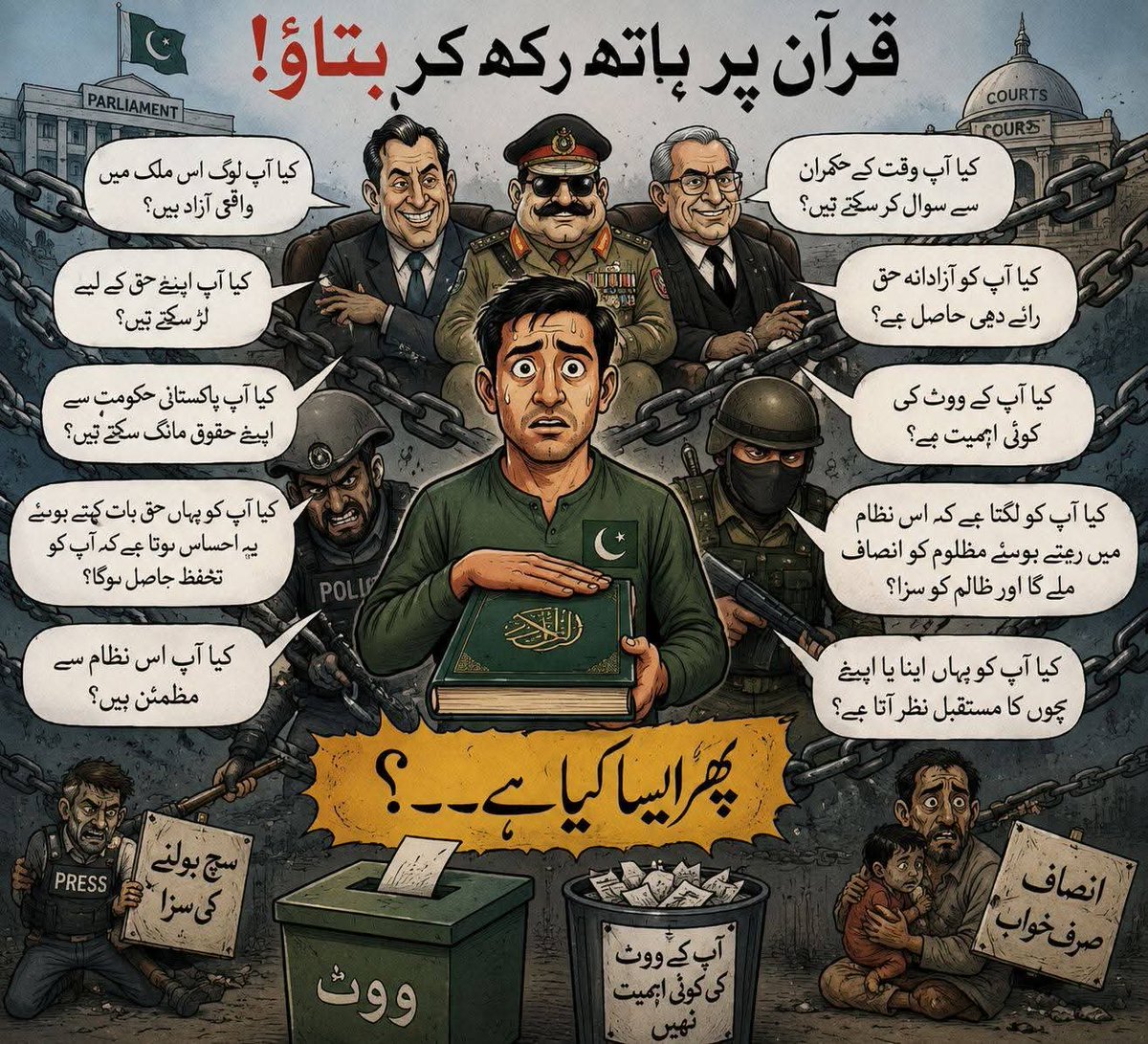 warrior4peace2's tweet photo. وہ مجھے پھانسی دے دیں گے، اس لیے نہیں کہ میں نے کوئی جرم کیا ہے، بلکہ اس لیے کہ میں نے انھیں ان کا اصلی چہرہ دکھا دیا ہے وہ جاہل بھی ہیں اور بدمعاش بھی    اور یہی پہچان انہوں نے اپنے جرائم سے بنائی ہے۔
یونانی فلسفی 
سقراط

#EnoughIsEnoughFreeKhan
#لندن_کون_بھاگا_تھا_نام_بتاؤ

دنیا میں شروع سے ایسا ہی ہوتا آیا ہے مگر ایسا بہت کم ہوتا ہے کہ عوام بھی ساتھ ہونے کا دعوای کر رہی ہو مگر پھر بھی لیڈر تنہا اور بے بس ہو یا تو ظالم حد سے زیادہ طاقتور ہے یا ساتھ دینے والے دوغلے اور منافق