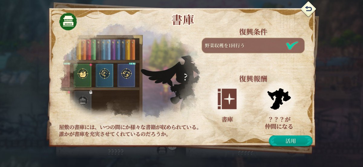 irox2games's tweet photo. ストーリーは、ひょんなことから故郷の里を復興するのですが、復興するとキャラが仲間になったり、機能も増えていくので、迷ったらとりあえず上げましょう☆
余談ですが、復興中の里では仲間にしたキャラが歩いていて、近づくと少し(ボイスで)喋ってくれます！
#幻想水滸伝
#ゲームアプリDE1週間 https://t.co/nvy7MQM2w4