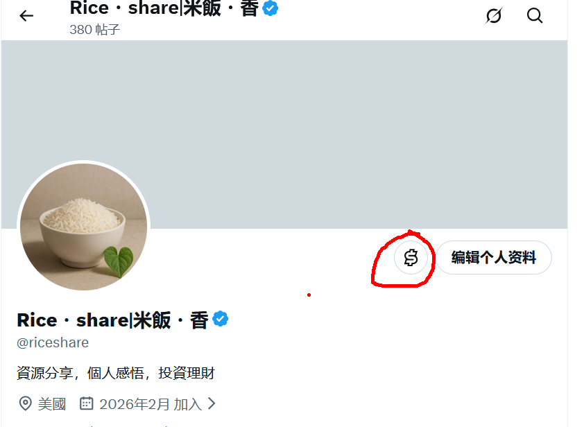 riceshare's tweet photo. 主页
多了一个
X-Money的
链接
能开通吗 https://t.co/7uMNaqS8qS