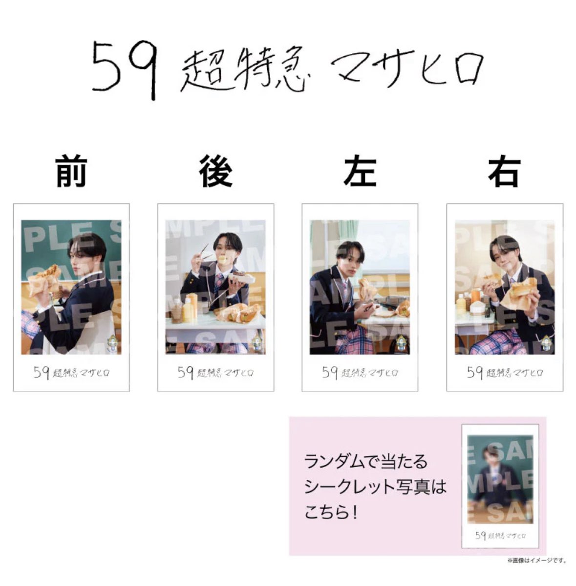 mtmskn009's tweet photo. EBiDAN THE LIVE 2026 エビライ グッズ ミニフォト 隣の席セット 交換

【求】
超特急 マサヒロor買取

【譲】or買取
柴崎楽、SHOW、武田創世、千田波空斗、KEVIN、高岡ミロ

📮郵送希望
マサヒロ無限回収してます。
お気軽にお声掛けください🙇🏻‍♀️︎

 #EBiDAN交換  #超特急交換 https://t.co/vXDJxjLrGu