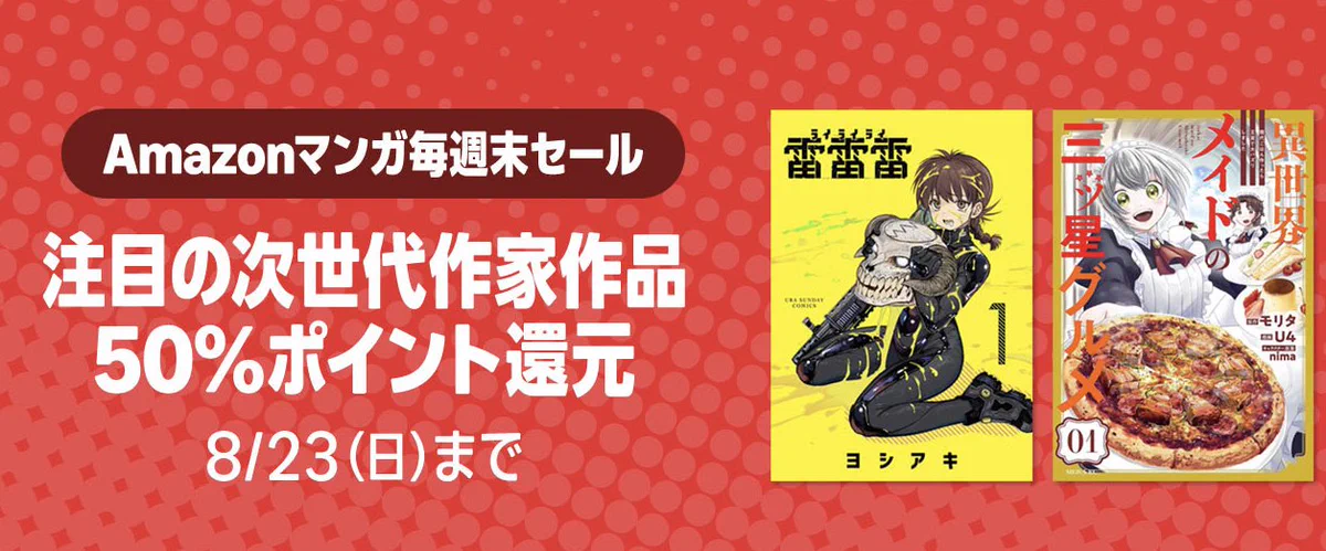 きんどう｜新刊セールまとめ on X: 