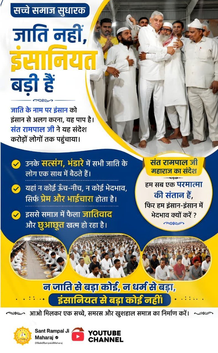 KJajota's tweet photo. #जगत_उद्धारक_संतरामपालजी
संत रामपाल जी महाराज भ्रष्टाचार और  रिश्वतखोरी का विरोध करते हैं

Sa News YouTube Channel https://t.co/Z9WlZpD1F9