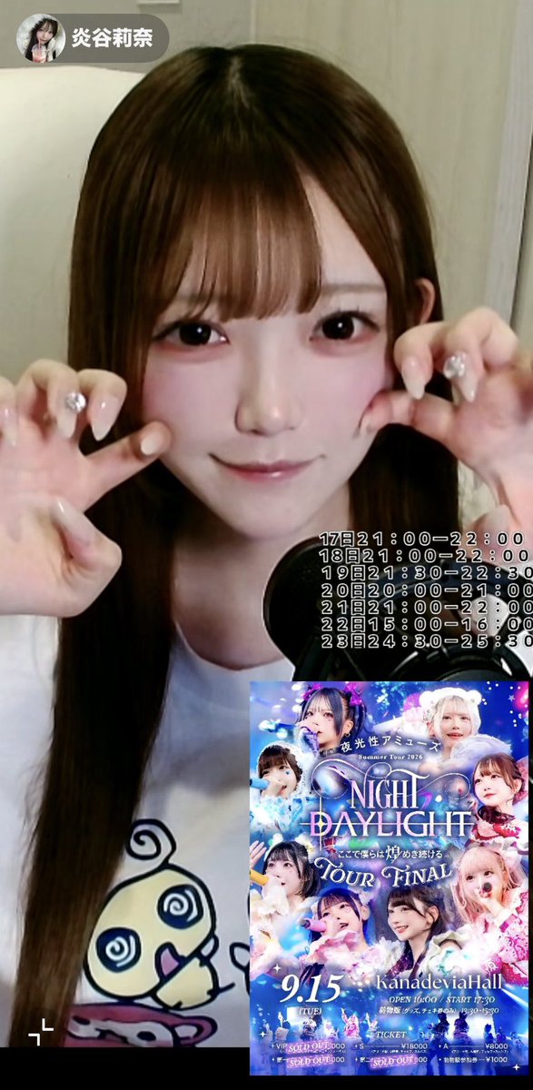 r1namello's tweet photo. ♡2026.08.18♡ D-28
りなちのメンバー愛がたくさん聴けた日！配信聴きながら2、3回寝落ちしてたT ˙̫ Tでもそれだけ心地いい配信ってことだよね⬅️え よるあみ永遠であれ｡ﾟ(ﾟ ◜ᴗ◝ﾟ)ﾟ｡

#よるあみファイナル大作戦 #今日の彼女 https://t.co/g78jH7vhAX