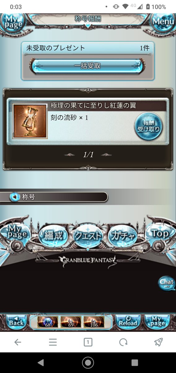 zan36712's tweet photo. #グラブル
天元火ソロ達成

マグナでも行けた
つーか九割位ひぐらしの性能のおかげだろうなぁ……

奥義硬直のせいで時間ギリギリなので
ドラポンのテルマに奥義硬直３０％軽減とか付けてくれませんか？ https://t.co/DScj9qAuAa