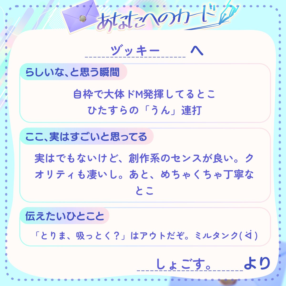Tekeri_ri__S's tweet photo. ヅッキーへ、カードを書きました。
#あなたへのカード #Palmu4周年 https://t.co/YEt3mlt72t