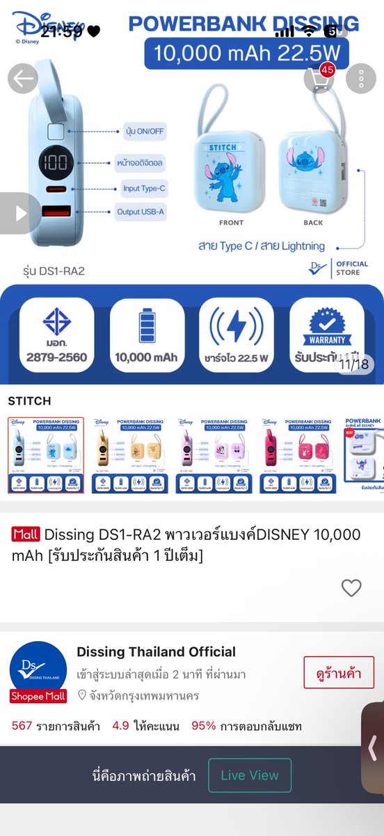 crazybenz2's tweet photo. 📌 ส่งต่อพาวเวอร์แบงค์ 🩵
- ร้าน Dissing สติซสีฟ้า 10,000 mAh 
- ซื้อมา 500 กว่า ใช้ไปแค่ 3 ครั้ง 
- ส่งต่อเพราะไม่ค่อยได้ใช้แล้ว
- สภาพดีมาก ไม่มีตำหนิ
- ราคา 400 รวมส่ง 🙏🏻

#ส่งต่อpowerbank #ส่งต่อพาวเวอร์แบงค์ #powerbank #พาวเวอร์แบงค์ #พาวเวอร์แบงค์มือสอง #พาวเวอร์แบงค์disney https://t.co/1PRA0BjqBz