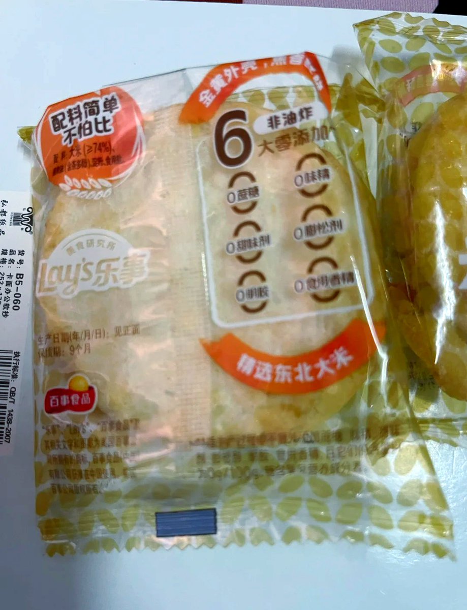 ElfrikiGames's tweet photo. Sharing the best midday snack ever – crispy matcha rice crackers that are perfectly sweet and subtly nutty. Tag a friend who needs this pick-me-up today! https://t.co/4nnRhZFwPT