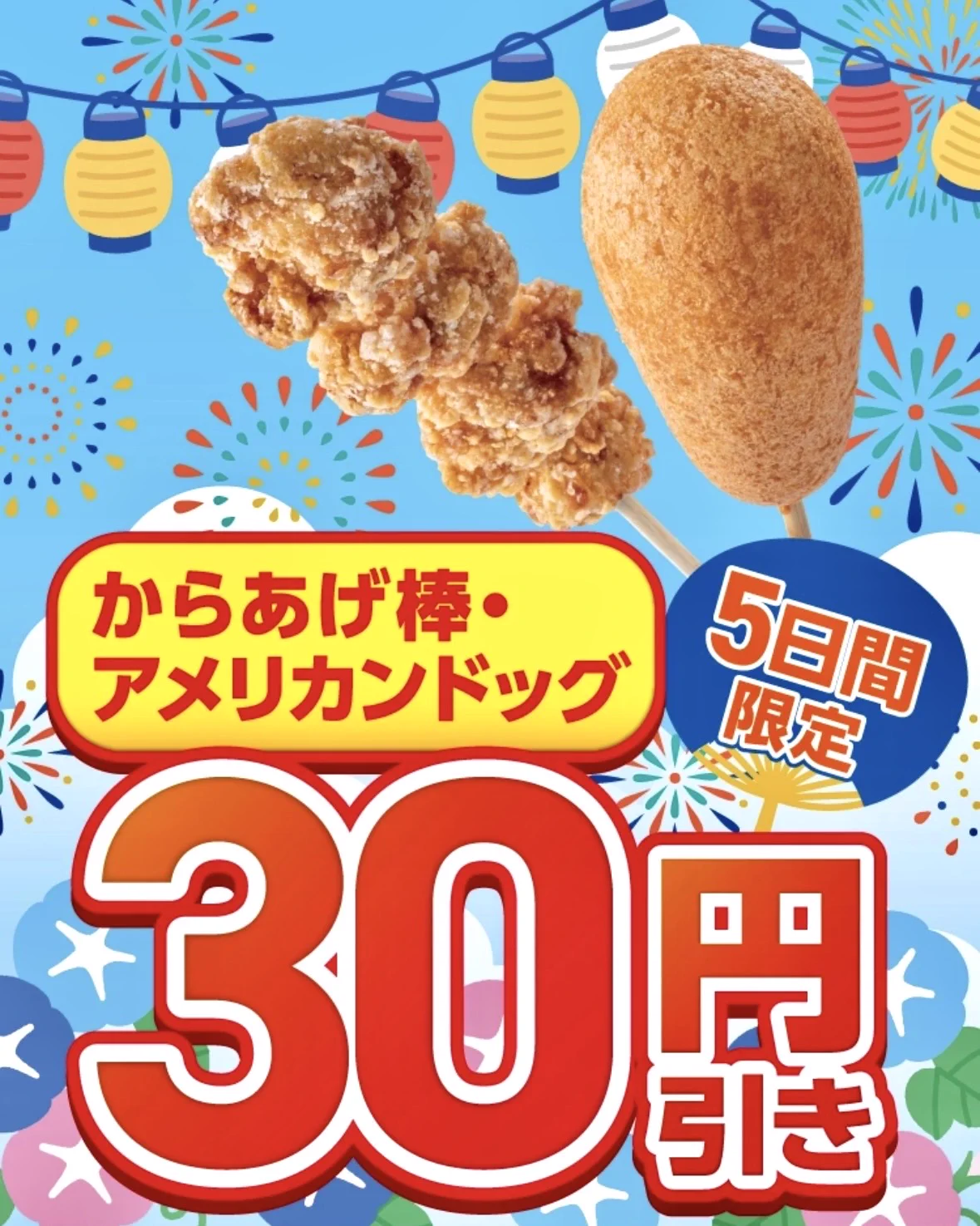 進撃のグルメ＠コンビニ新商品とチェーン店の新メニュー＠SHINGEKI on