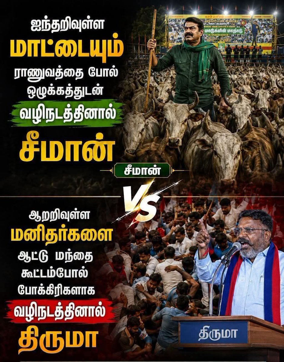 kumaranofficia's tweet photo. ஆணித்தரமான உண்மை... https://t.co/RBUZLJAPCh