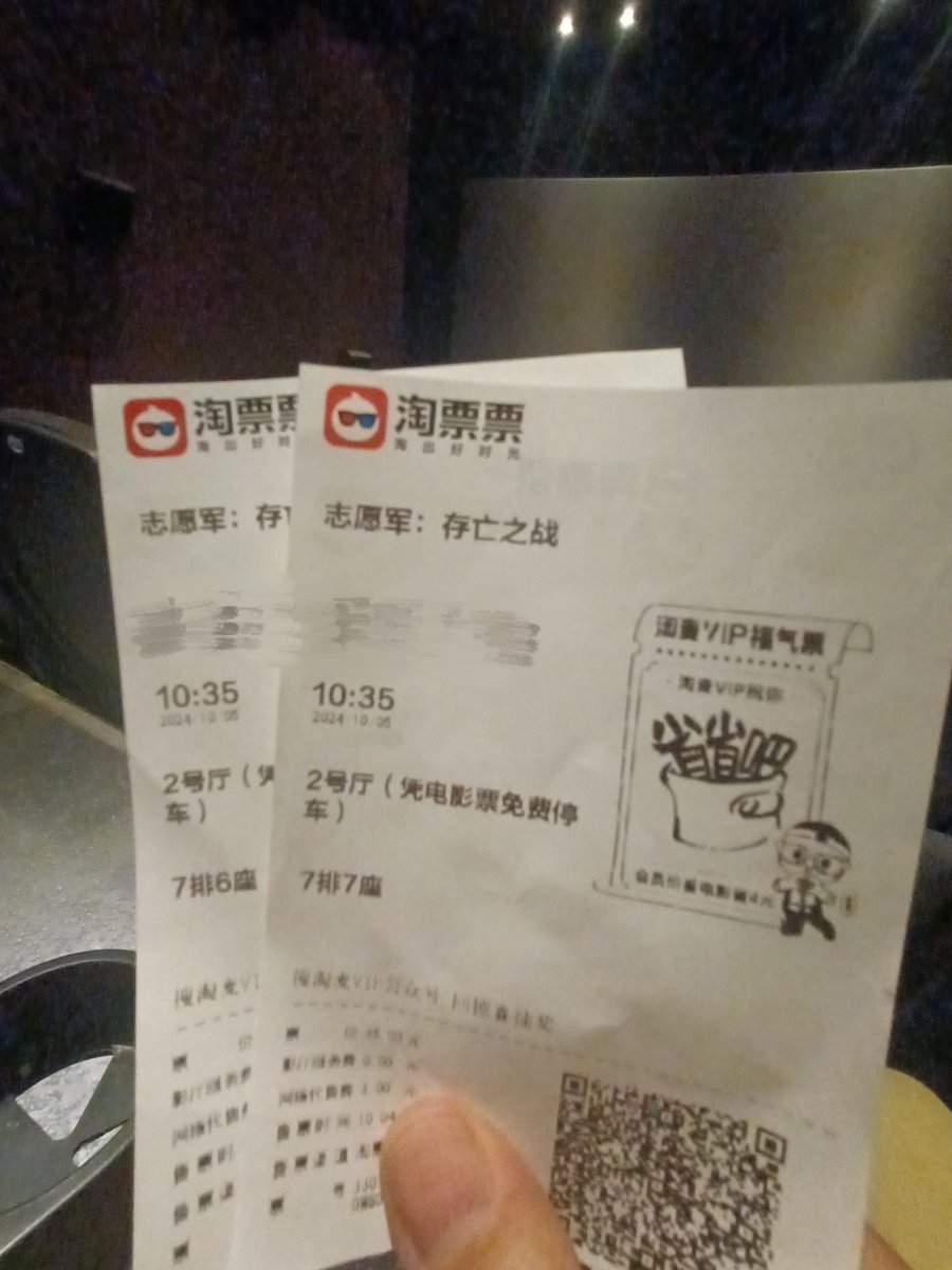 jenniferhu82's tweet photo. Just found an old ticket stub of the first movie I watched with my bestie — suddenly grinning like an idiot, this tiny crumpled paper holds so many warm memories.， https://t.co/CXxO3eOkSV