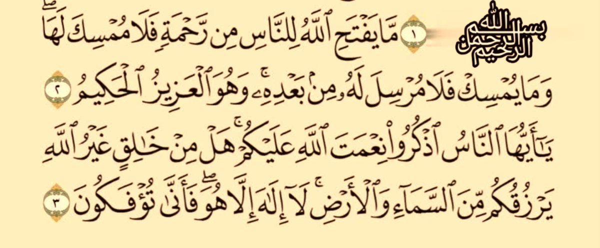 Sla7_Mo7amed's tweet photo. #مصر #السنةالنبوية #القران_الكريم https://t.co/bokFya2dVf