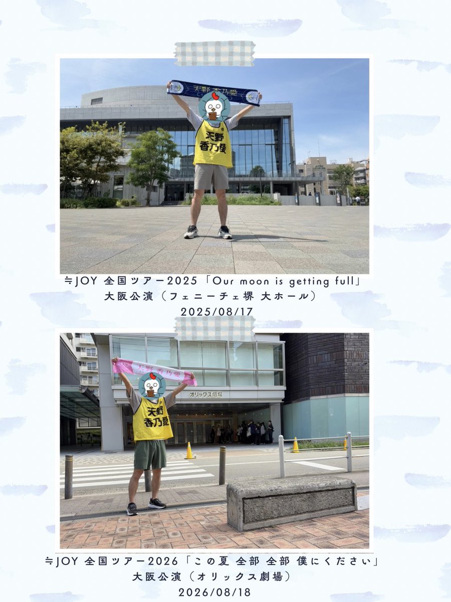 omilook's tweet photo. このたんへ

お疲れ様(∩,,◝ω◜,,)∩
大阪の思い出に浸りながら労働わず。1年前と同じポーズで思い出も残せたなり！
延暦寺で開運の鐘とやらがあったのでやったしんよー「ﾆｱｿﾞｲ㌠が47都道府県ツアー出来ますように」って祈っといた(っ ॑꒳ ॑c)

@amano_konoa 
 #天野香乃愛  #これ見てこのあ https://t.co/l4mDD51kIh