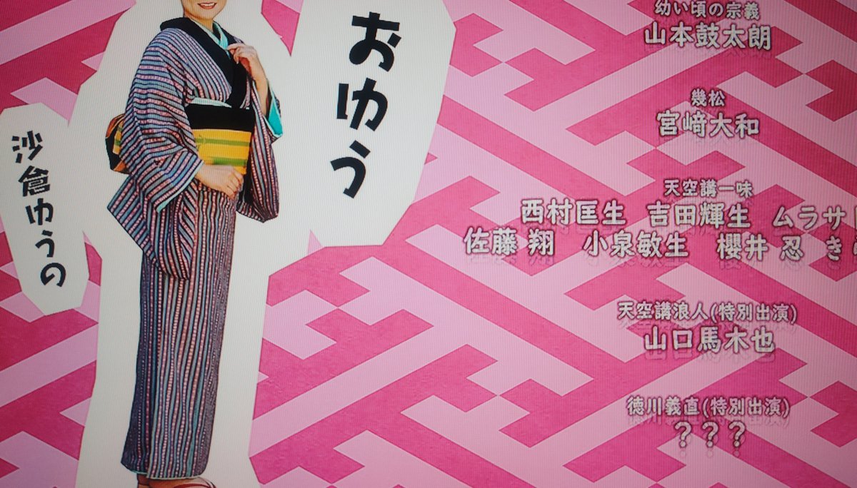 fran_thinking's tweet photo. 最後、パパ将軍のキャストが「徳川義直（？？？）」になってました…がっ！
声でわかりましたよ！！声！！

肆氏じゃないですかーっ！
（一応ネタバレ回避）

#心配無用ノ介天下御免 https://t.co/dwR3PgYm7n