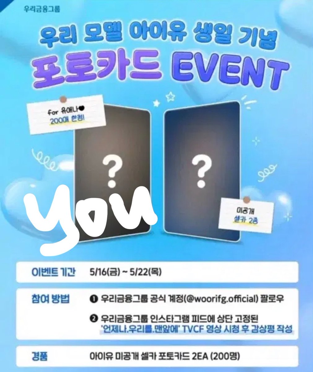 EliseK44680's tweet photo. 아이유 포카 교환 @ 부산 26-29/8
🤍저: 북커버 포카 + 뉴워크 포카
🩵you: 우리은행 2025 생일 포카 https://t.co/5rymv2bQs9