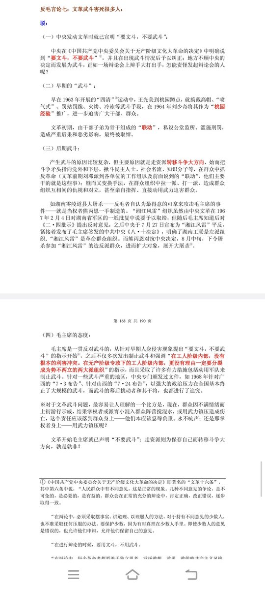 LF_ffffff's tweet photo. @697zy @cy0c1 一切右蛆走狗资奴都是非蠢即坏的东西😂 https://t.co/UHmDtAfoqJ