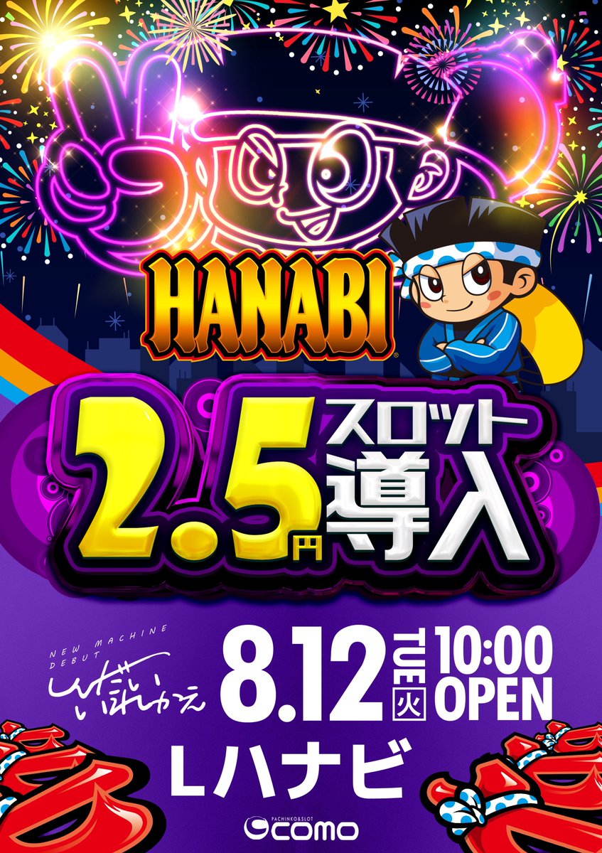 como_0707's tweet photo. こんばんはコモです🌛

本日も多数様のご来店有難う御座いました🙏

明日8月21日も変わらず10時オープン🌅

最新台 喰霊-零- Re 開放済み🆕

1円＆2.5スロにも人気機種導入済み😝

入場抽選は9:30〜⏰

明日も気軽にお立ち寄りください💕︎

ご来店お待ちしております👍 https://t.co/kLZsn23b8p