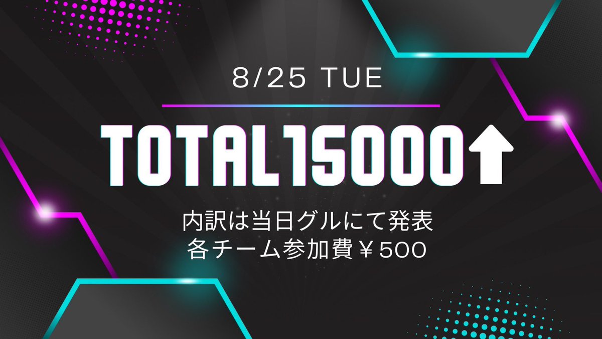 channe_01's tweet photo. 𝕠𝕟𝕖 𝕕𝕒𝕪 𝕃𝕖𝕒𝕘𝕦𝕖 
⇉ 🐯👻🪐💃

➱︎ 8/25 ㊋  22:00 - 4試合通常🔫

➱  賞金総額💰15000 𝕆𝕍𝔼ℝ

➱  条件 F + R(全)(サブ🗝✕)
　@channe_01 
    @1_noa4 
　@_Kmx20 
    @Babu_467 

➱  軍団𝐂𝐥𝐚𝐧名＋代表者＋荒野名ID✍️
➱  参加費 500p

#女子限サンスク https://t.co/OlFdUDtZlI