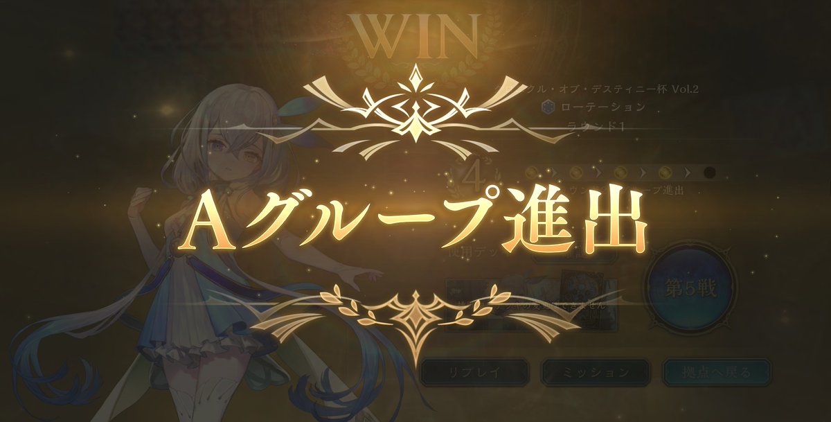 ko_u14's tweet photo. Aグル進出完了！
魔手ミラーの速攻戦は顔進化でEPが減ってくから本当に心臓に悪い... https://t.co/iRI0mYb33X