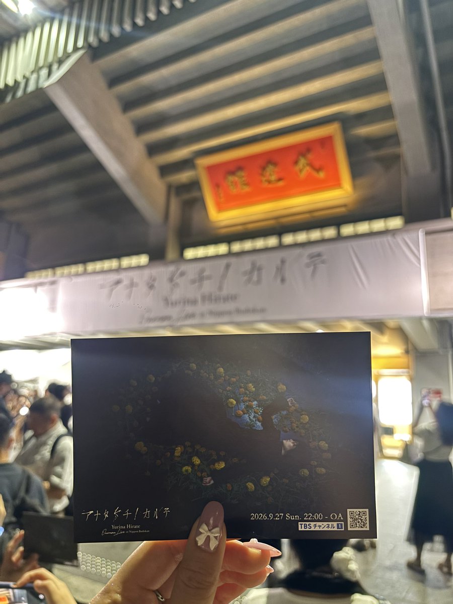 lieeebe___y's tweet photo. 平手友梨奈ちゃんライブ¨̮
約7年ぶり…かな？東京ドームが最後だったので
すごいものを見た。というか、やっぱり友梨奈ちゃんが表現するものが好きだなあと改めて。
特にI'm humanの時の演出と演技すごかったなあ圧倒されちゃった あとOPで一気にぶち上がった！！濃い1時間でした🪄︎︎➰⋆꙳ https://t.co/Qp7IN8efXr