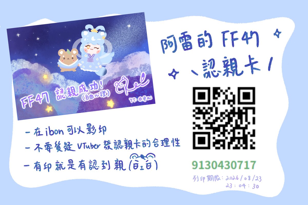 Reirei_Neon's tweet photo. 好欸我弄了認親卡！雖然VTuber根本不會到現場，還發認親卡什麼的到底合不合理就......不好說，但！我真的很想要參與感啦嗚嗚嗚嗚，所以如果有人印出來我會很開心的💖

有問題都可以跟我說～ https://t.co/K7z4oDOlDu