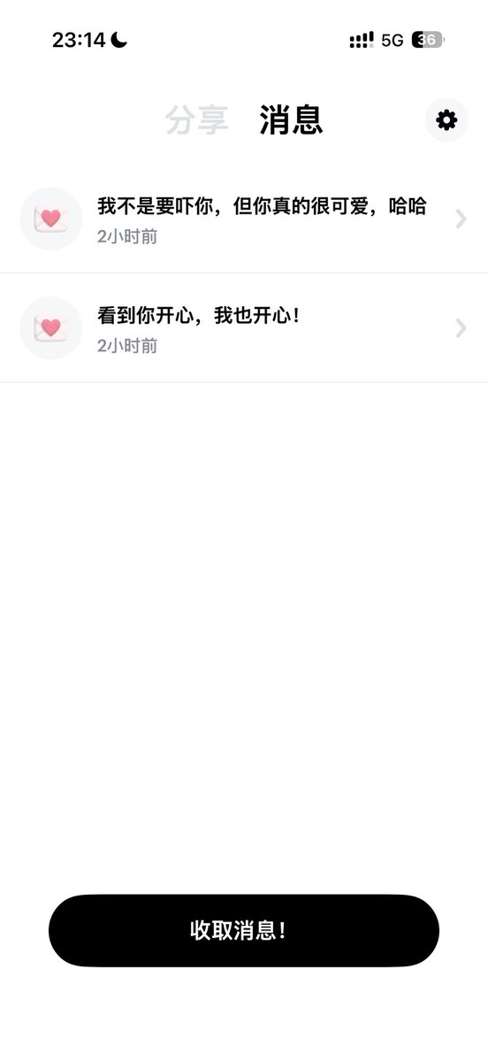 Bonenail006's tweet photo. 这个是啥意思，我还没有分享匿名箱呢谁找到我了🙀真的假的 https://t.co/ZCO1PqixO8