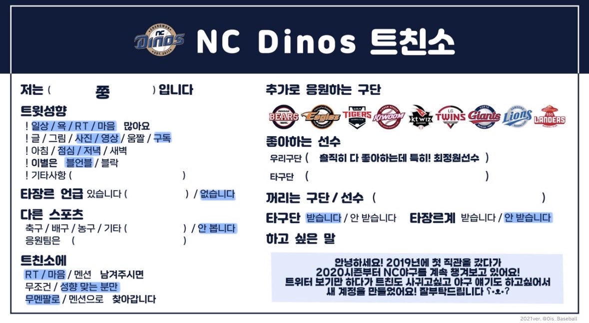 garden_14_'s tweet photo. #NC트친소 #엔씨트친소 #NC_트친소 #엔씨_트친소 #크보트친소

단독 6위 기념으로 다시 올리는 트친소!

엔린이 출신 학생팬입니다
저랑 같이 야구 얘기, 엔씨 얘기 해요! 😆😆

흔적 남겨주시면 다 찾아갑니다~ 😉🩷 https://t.co/pE9yLfVPxP