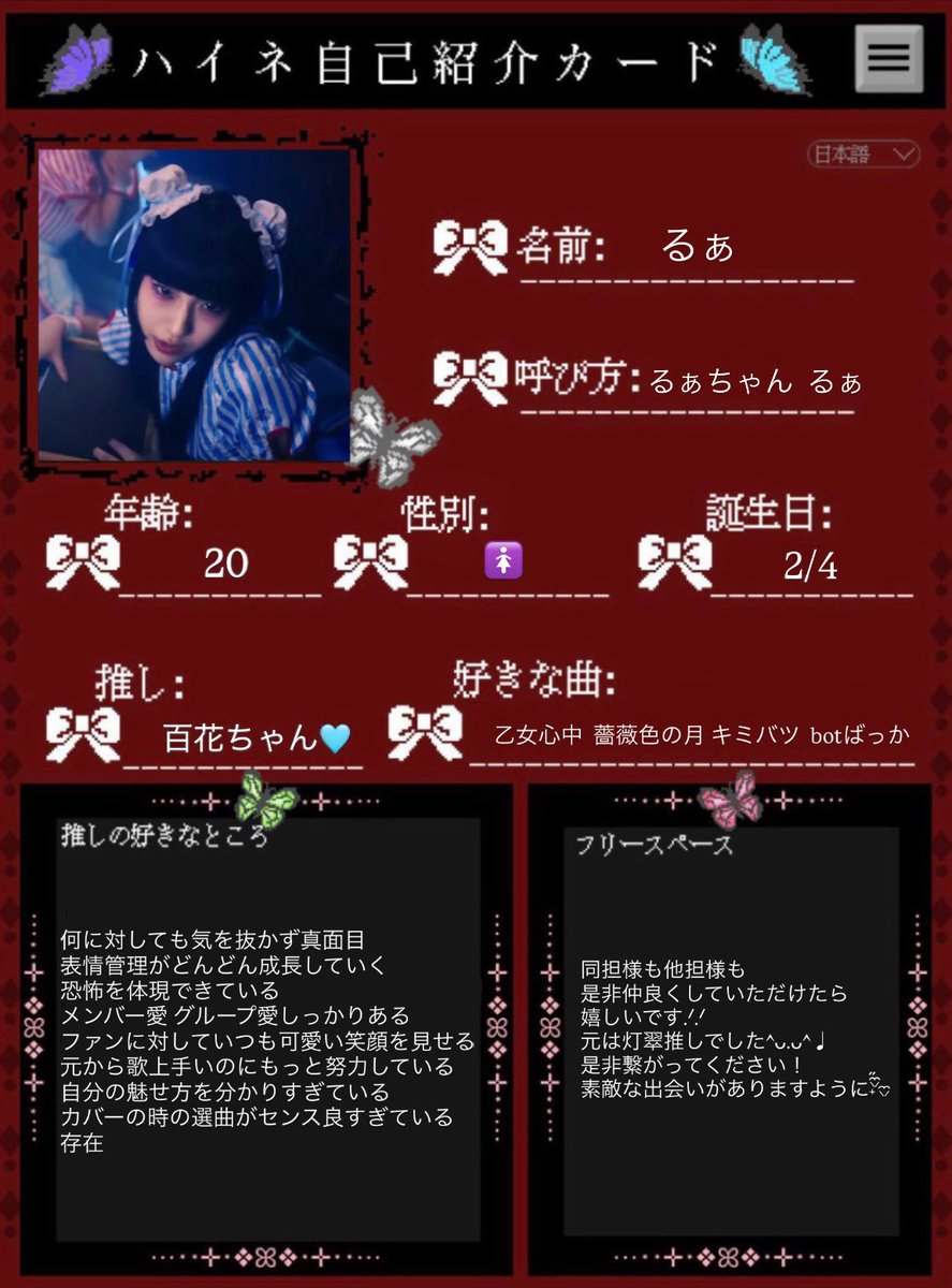 rua0x's tweet photo. カードお借りしました！
ハイネのお友達激求です⟡.·
キミバツリリース時にハイネになりました⸌̟͂̋⸍̑⸜̑⸝͂
元 灯翠推し 現 百花推しです！
同担様も他担様も仲良くして下さい♩

 #ファントムシータ #ハイネ自己紹介カード 
 #ファントムシータ好きな人と繋がりたい 
 #ハイネと繋がりたい  #ハイネ https://t.co/SFSsVlwrWj