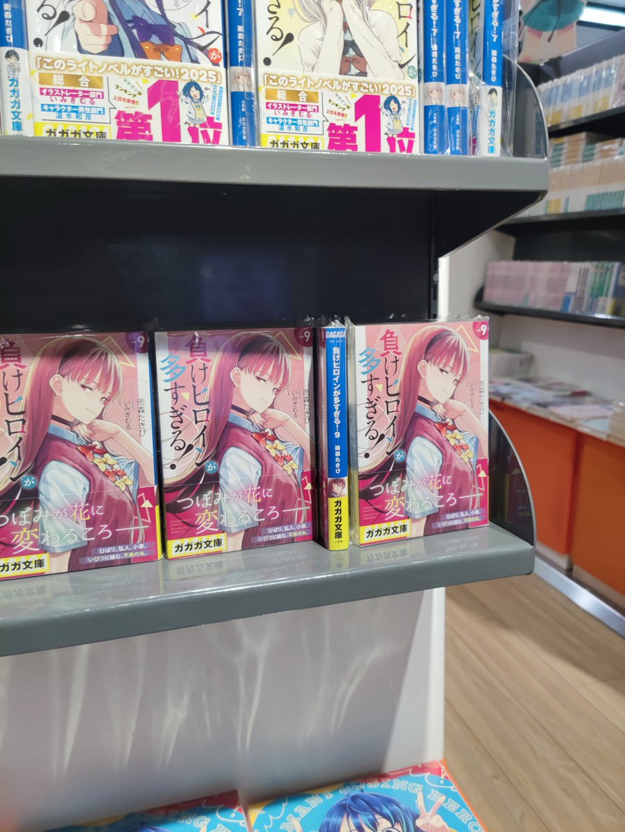 koswopond's tweet photo. It seems like the bookstore staff already selected the winner a while ago 
What a pity that reading the original Japanese edition of Makeine is still too hard for me 
#マケイン https://t.co/E0L08ueGBb