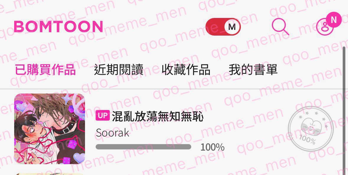 Qoo_meme_men's tweet photo. @3214732147a 已購買最新集數！謝謝作者，非常喜歡您！💖 https://t.co/uj8xuBFuUq