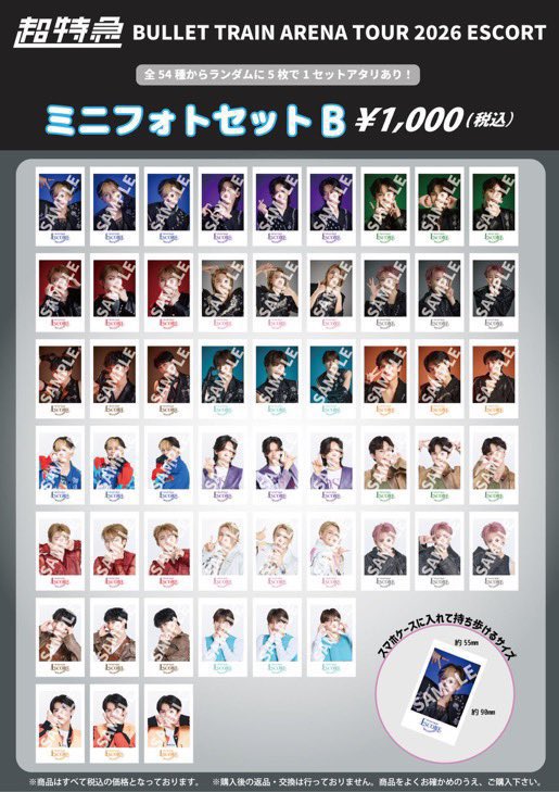 t70bc's tweet photo. BULLET TRAIN ARENA TOUR 2026 ESCORT超特急 生写真 ランダムアクリルキーホルダー 仮約束交換 

求 タクヤ、ハル

譲 タクヤ、ハル以外のメンバー

LIVE生写真×6
ミニフォトB×3
生写真セットB×3
アクキー×2    購入済

郵送での交換希望
気軽にお声掛けください！ https://t.co/x9Gv1JTQuX