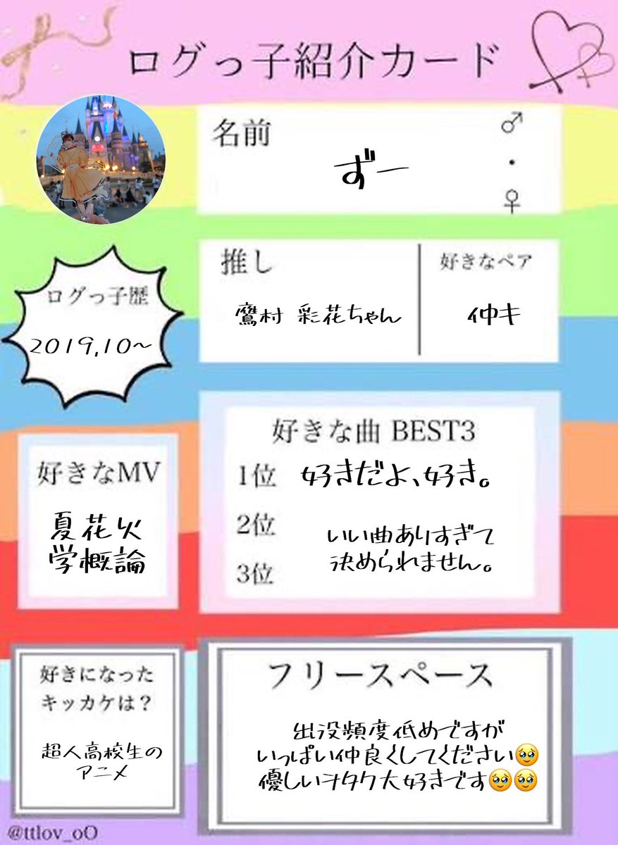 kcat48's tweet photo. 名前変えたのにプロフ変えるのサボってたので、
イノジヲタさんとも仲良くできたらいいなぁの気持ちで更新(?)しました🥹

ALTに色々書いておきます。 https://t.co/VXw2QxVAs1