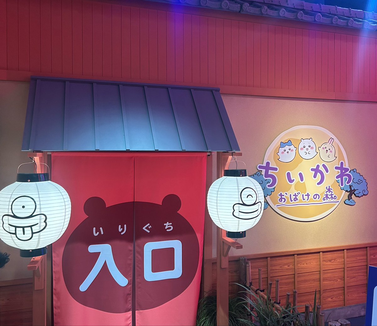 kenty_spla's tweet photo. お台場フジテレビ内にある
おばけの森行ってきた👻 https://t.co/UUpAqWNTGD
