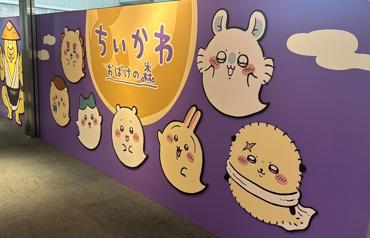 kenty_spla's tweet photo. お台場フジテレビ内にある
おばけの森行ってきた👻 https://t.co/UUpAqWNTGD