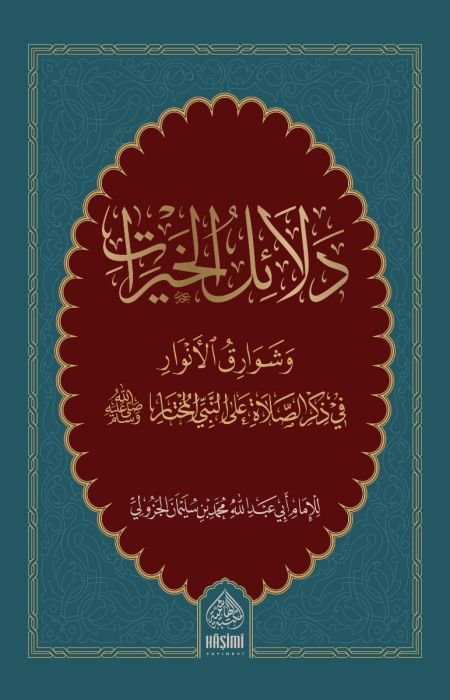 cehli_sabi's tweet photo. Dostlar mûtad olduğu üzere tekrar bir Delail'ul Hayrat dağıtımı yapalım dedik. Vesilenizle birileri Rasulullah'a  (sallallahu aleyhi ve sellem) salat-u selam etsin isterseniz beni vesile kılarak bu kitabı, okumak isteyen bir kardeşe hediye edebilirsiniz. Kapanmaz bir amel kapısı olur bi iznillah. 

Bir kitap bedeli kargo dahil 400 TL'dir. 

Bana ulaşıp IBAN bilgilerini isteyebilirsiniz.