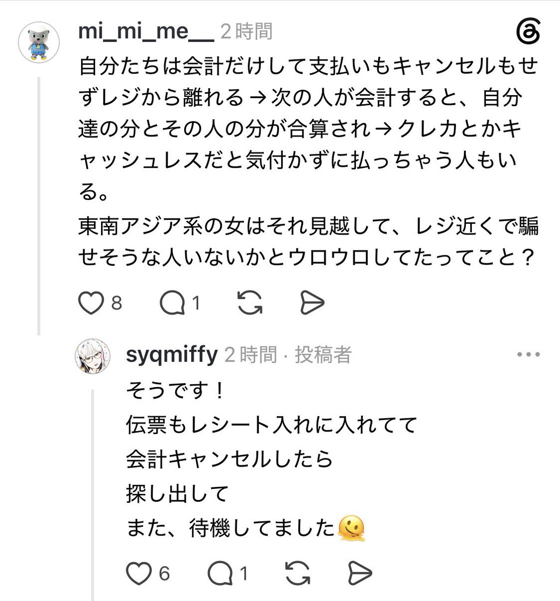 nononoban2's tweet photo. 怖😨😨無人レジで会計するときは気を付けないと😨😨 https://t.co/q2LQjEViMd