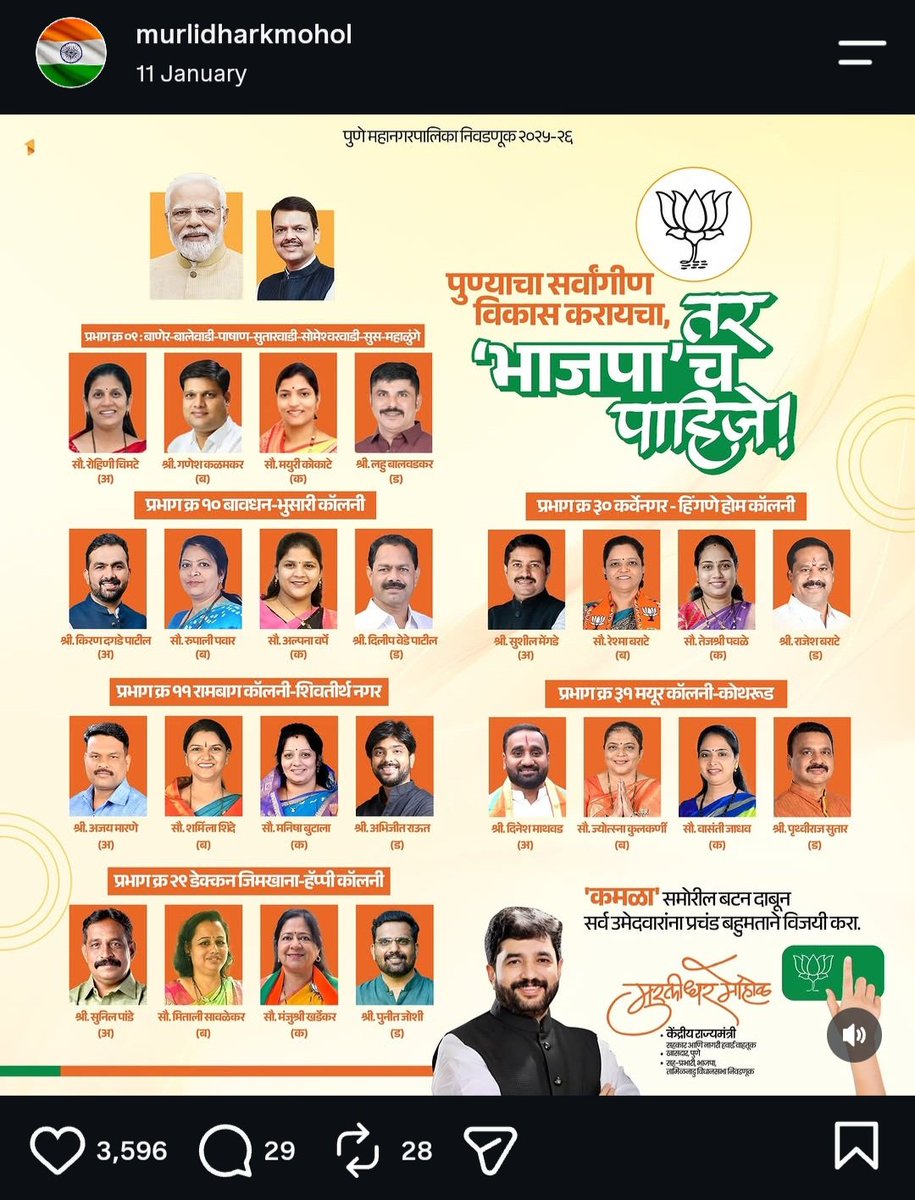 jayesh_tweet's tweet photo. @pulse_pune पुण्याचा सर्वांगीण विकास करायचा, तर "भाजपा" च पाहिजे !

@PMCPune @MDNagpure @mohol_murlidhar @Dev_Fadnavis @CMOMaharashtra @narendramodi @PMOIndia https://t.co/gHNeczBYap