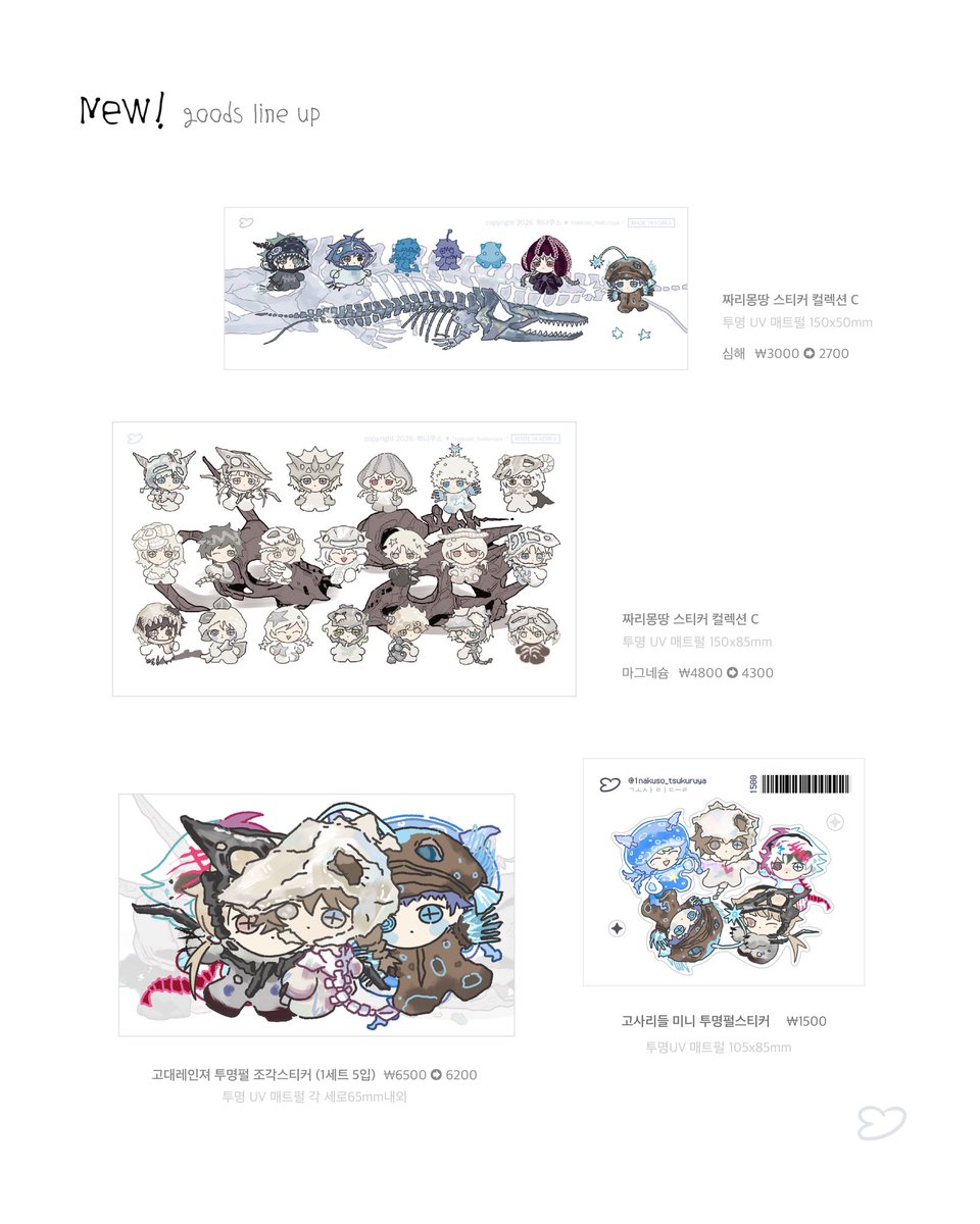 1nakusoya's tweet photo. 하나쿠소 8월 장터 ⋆🌿

     8.22 토 20:00~ 8.26 수 22:00

#RT 추첨 한분에게 신상 전종을(키스컷제외) 드립니다
https://t.co/7co26j6HXy https://t.co/DS4Pdr7H7i