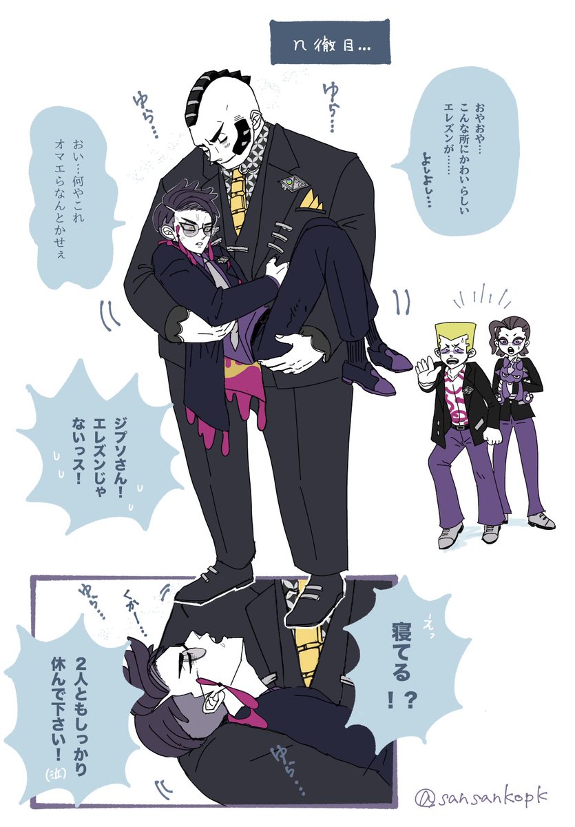 sansankopk's tweet photo. ジプカラ（？）
gps錯乱中

徹夜ネタ大好きで！すみません https://t.co/LA6hvcWLVm