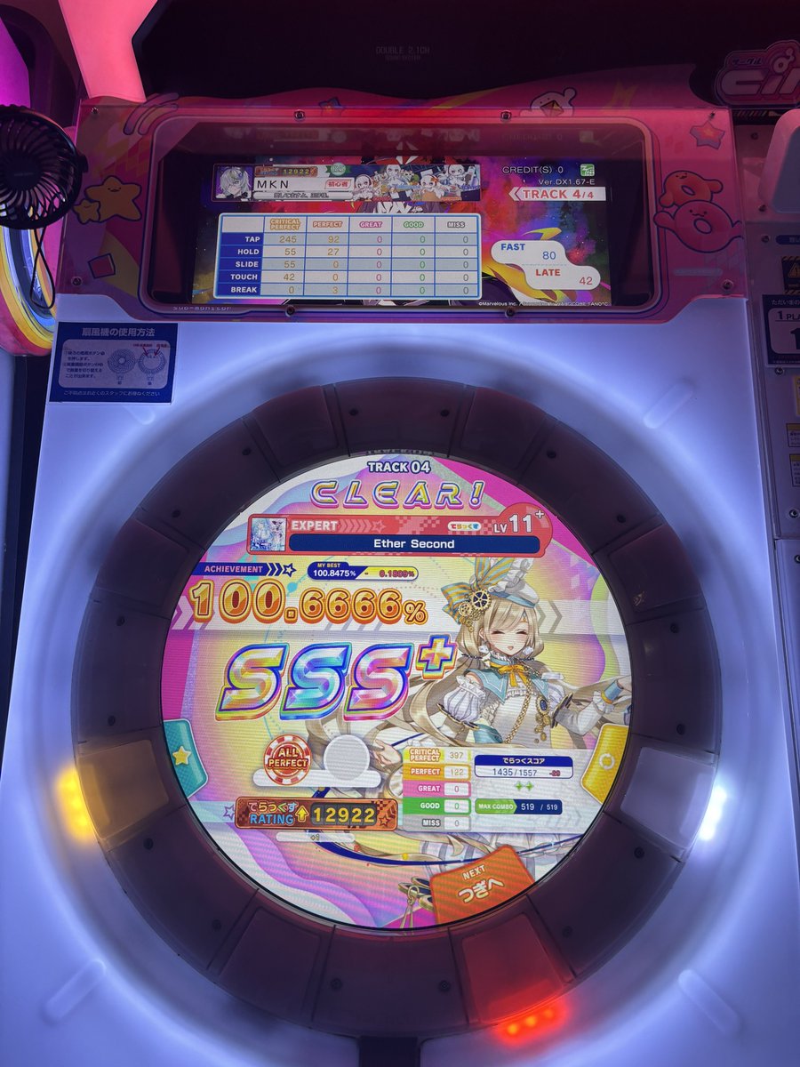 Almikan_12's tweet photo. 飲酒音ゲーのありえないリザルトたち https://t.co/67fzX3e5eK