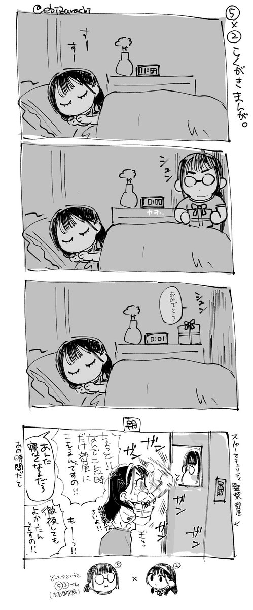 ebizarashi's tweet photo. 思いついてどうしても描きたかった⑤②。こういうすれ違い両想い系ラブコメが好きや。 https://t.co/AMXEIMSYbK