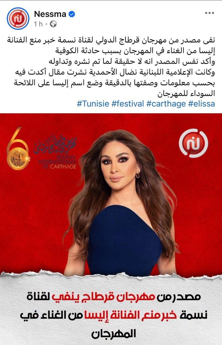 AminRa2y's tweet photo. نضال و مصادرها و معلوماتها " الدقيقة " المتعودين عليها من ايام مجلة الجرس 😅😂
.
#اليسا #اليسا_في_قرطاج #elissa 
@elissakh https://t.co/AbGm24ZhwJ