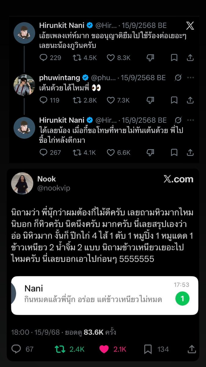 machernekoo's tweet photo. เห็นพี่นิยืนซื้อขนมไข่เต่าแล้วนึกถึงตอนฮีไปยืนซื้อไก่ปิ้งหลังตึก คนอะไรนิสัยการพูดจาเหมือนกุได้เข้าไปอยู่ในหัวตัวเอกนิยายที่นิสัยซื่อๆอะ คิดอะไรอยู่ก็บอก ตอบเมนชั่นพุ หายไปซื้อไก่มาก็บอก พี่นุ๊กถามว่าหิวไหม ก็หิวครับ นิดนึงครับ มากครับ คือคุยกะฟคก็แบบนี้ คุยกับเพื่อนพี่น้องในวงการก็แบบนี้ จะในแชทหรือตัวจริงก็ภาษาเดียวกัน สมควรแล้วที่ทุกคนจะมีมาตรฐานนานิ 5555555