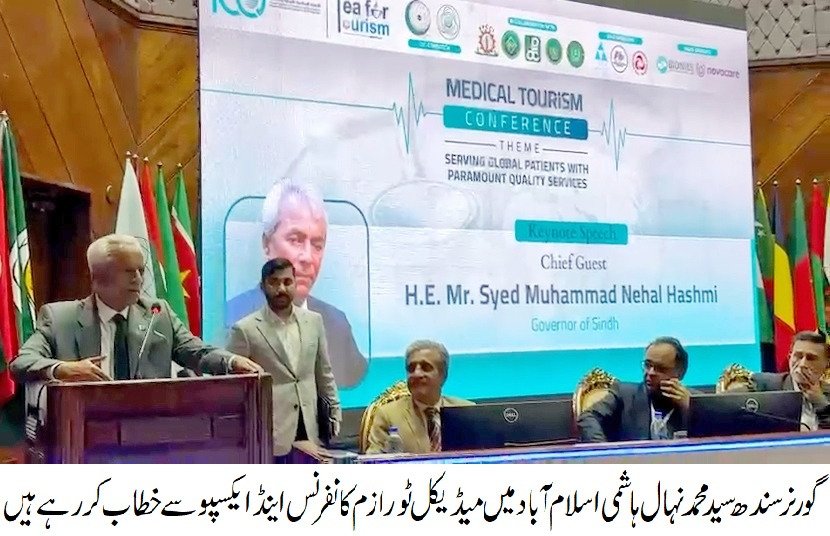 sindh_governor's tweet photo. گورنر سندھ سید محمد نہال ہاشمی نے اسلام آباد میں میڈیکل ٹورازم کانفرنس اینڈ ایکسپو سے خطاب کرتے ہوئے او آئی سی ممالک کے شہریوں کے لیے ون ٹائم ہیلتھ پاسپورٹ متعارف کرانے کی تجویز دی، جس کے ذریعے علاج و طبی سہولیات پر خصوصی رعایت فراہم کی جا سکے۔ 1/2
@MNehalHashmi https://t.co/UG6NfwdBqV