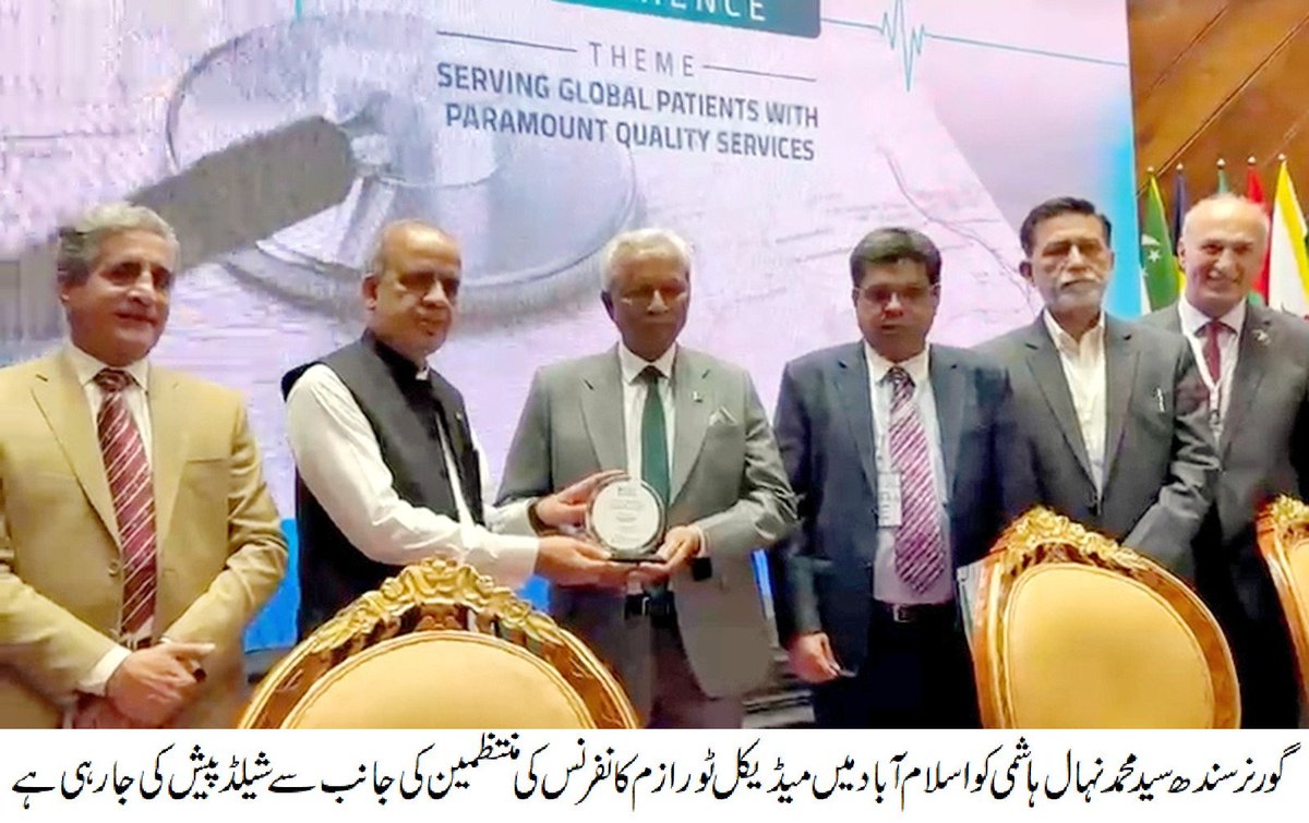 sindh_governor's tweet photo. گورنر سندھ سید محمد نہال ہاشمی نے اسلام آباد میں میڈیکل ٹورازم کانفرنس اینڈ ایکسپو سے خطاب کرتے ہوئے او آئی سی ممالک کے شہریوں کے لیے ون ٹائم ہیلتھ پاسپورٹ متعارف کرانے کی تجویز دی، جس کے ذریعے علاج و طبی سہولیات پر خصوصی رعایت فراہم کی جا سکے۔ 1/2
@MNehalHashmi https://t.co/UG6NfwdBqV