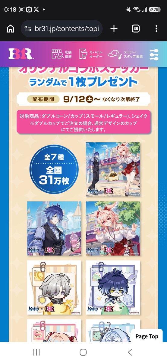 Acetaminophen_k's tweet photo. @Ayaka_LMV @i_LoVe_RiNKYaN アプリ特典ちゃんとありましたわ
インストールと会員登録しておくんやで https://t.co/sJo9Wr7rdE
