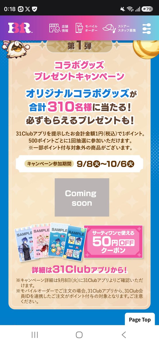 Acetaminophen_k's tweet photo. @Ayaka_LMV @i_LoVe_RiNKYaN アプリ特典ちゃんとありましたわ
インストールと会員登録しておくんやで https://t.co/sJo9Wr7rdE