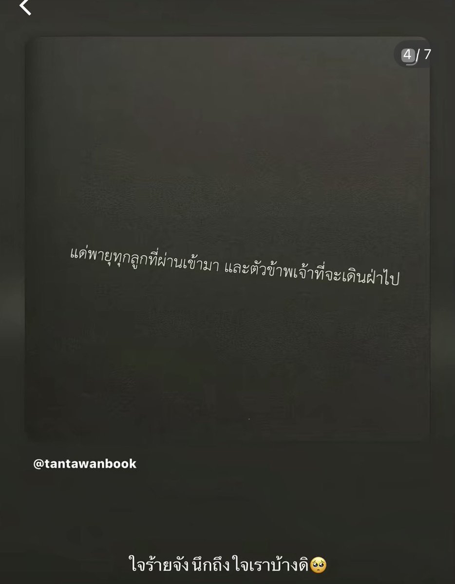jae_jls's tweet photo. เห็นน้องลงสตอรี่แบบนี้มาสักพักแล้วคิดว่าแค่ทะเลาะกัน แงง ชอบดูมากเลยอะ แต่แววตาคือมองออกเลยว่าคนที่ยังรักอยู่มักเจ็บที่สุด 🥲 https://t.co/PGYwRAZY1C