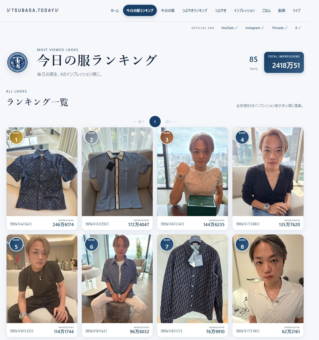 2026年8月21日のX投稿に添付された画像 1